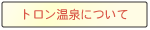 �g��������ɂ���